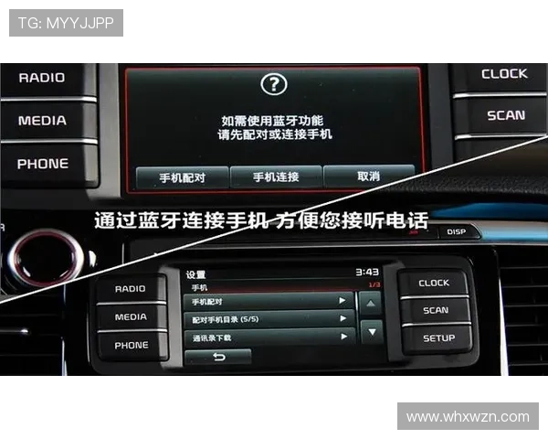 11款两厢别克英朗怎么连接蓝牙呀?